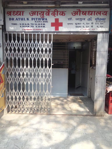 Shraddha Ayurvedic Clinic