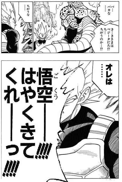 画像コレクションと壁紙 ここへ到着する 爆笑 ドラゴンボール 面白 画像