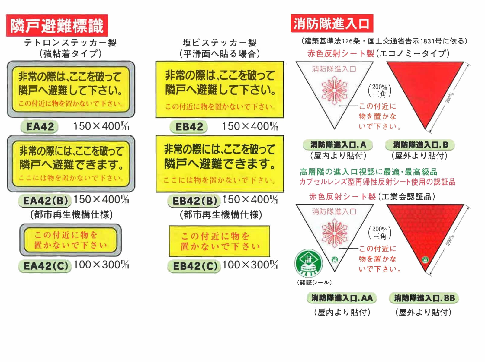 上 消防隊進入口マーク 286962消防隊進入口マーク 高さ