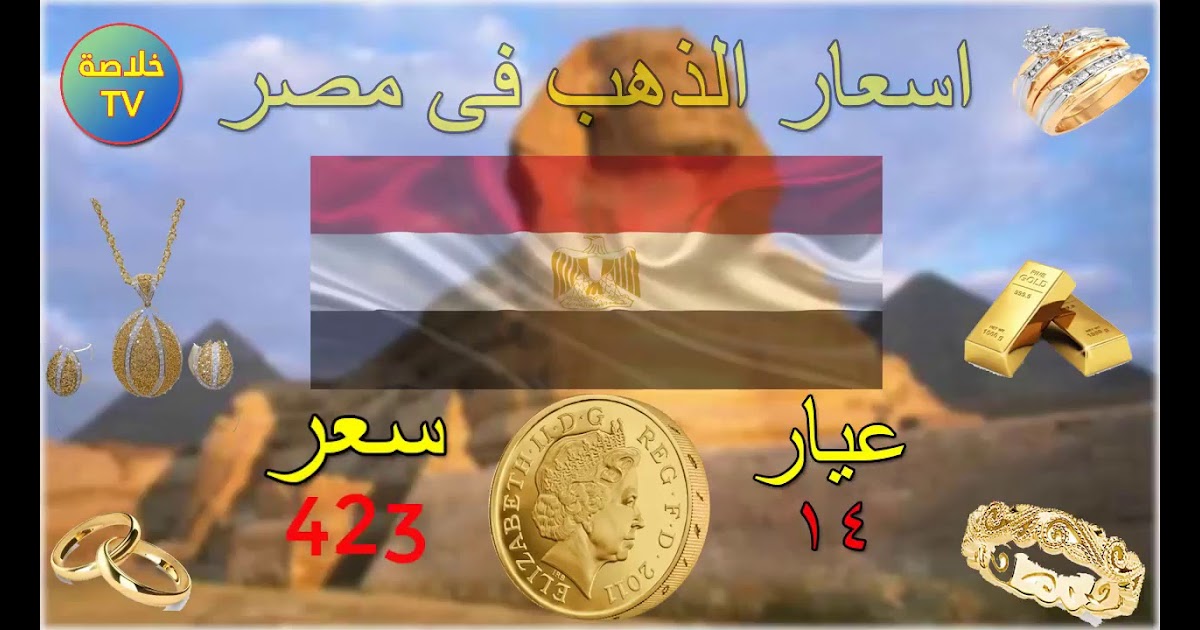 اسعار الذهب ‫اسعار الذهب في السودان اليوم الاثنين 582019, سعر الذهب