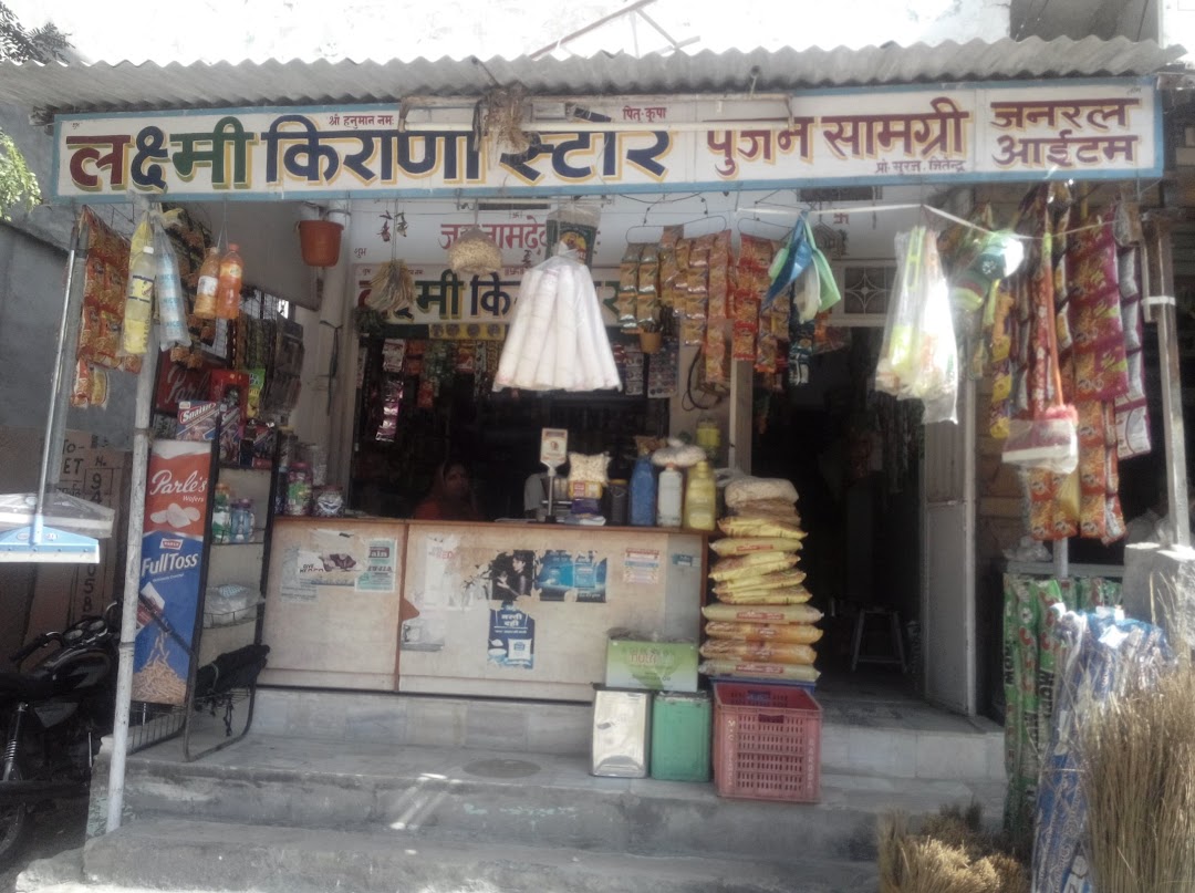 Laxmi Kirana Store