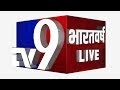 TV9 Bharatvarsh LIVE TV