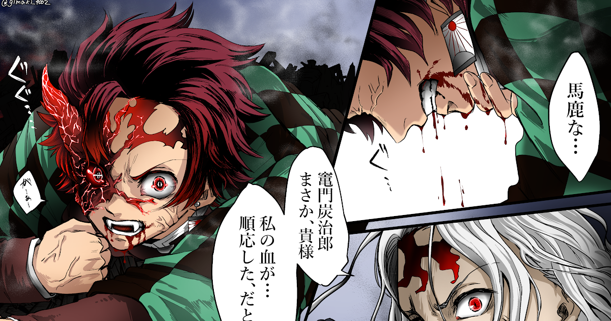 Vs Muzan Kibutsuji Tanjiro Demon - Resolve of young slayers 3. - Desdee lin