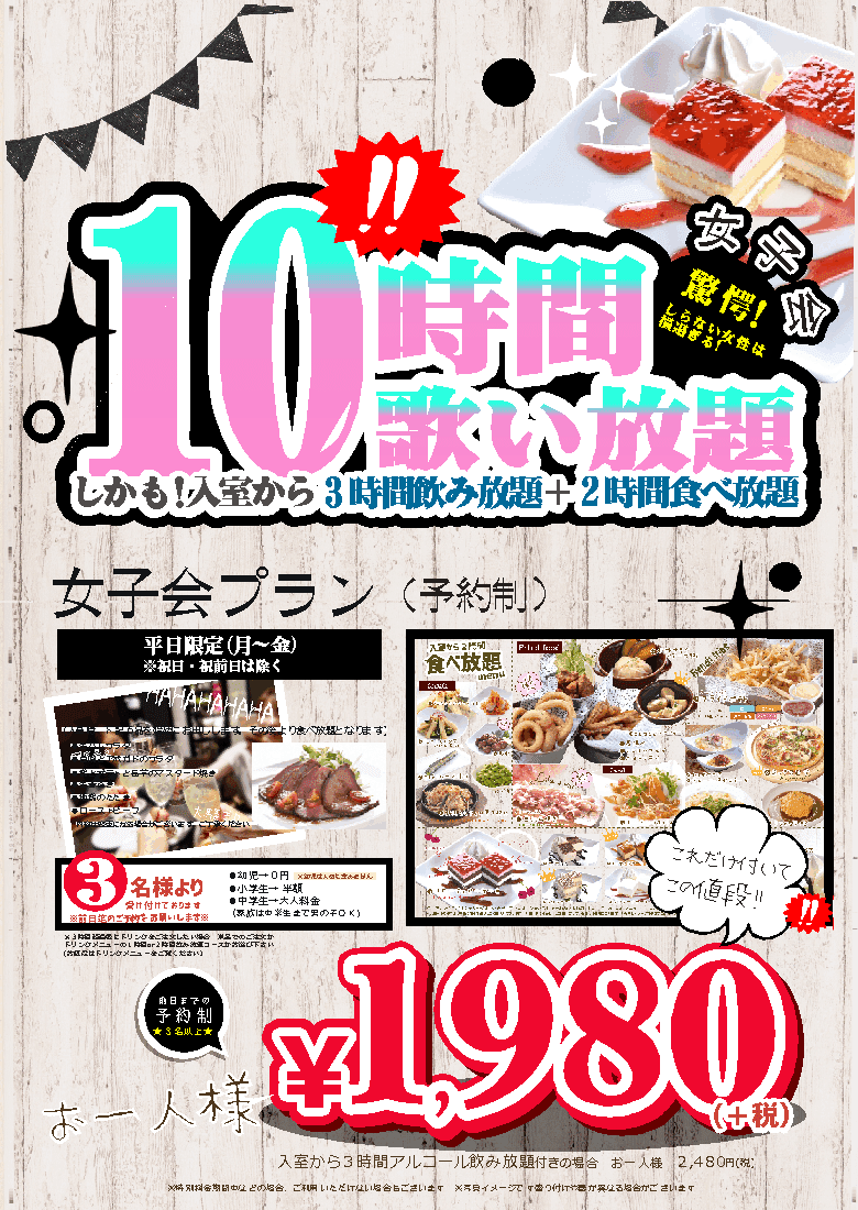 最新のファッション 無料印刷可能ジャンカラ 女子 会