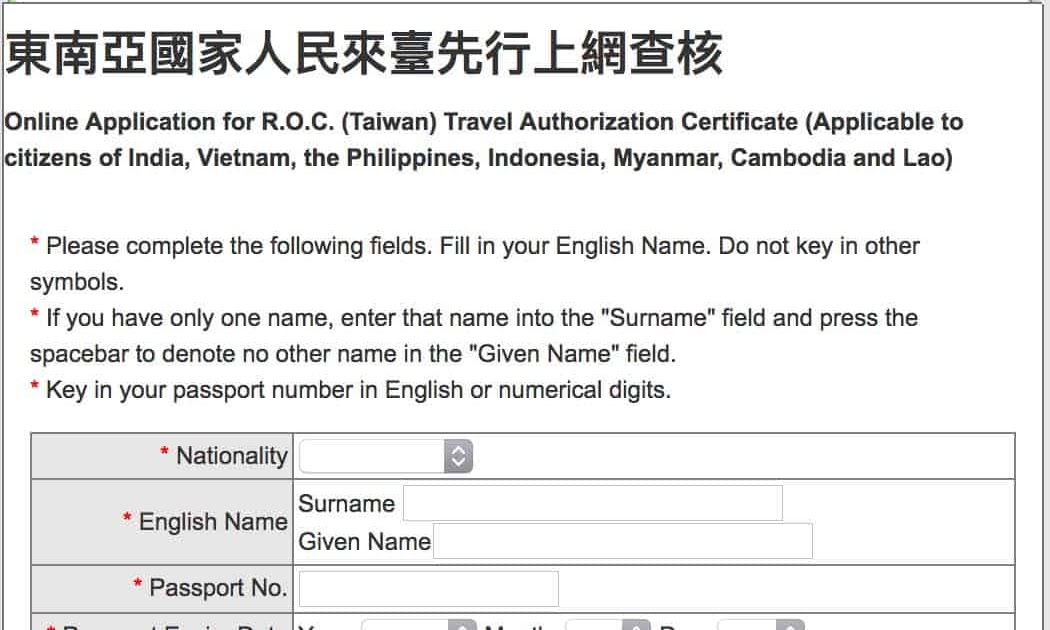 39 [TUTORIAL] TAIWAN E VISA ONLINE APPLICATION with VIDEO PRINTABLE PDF EBOOK DOWNLOAD ...