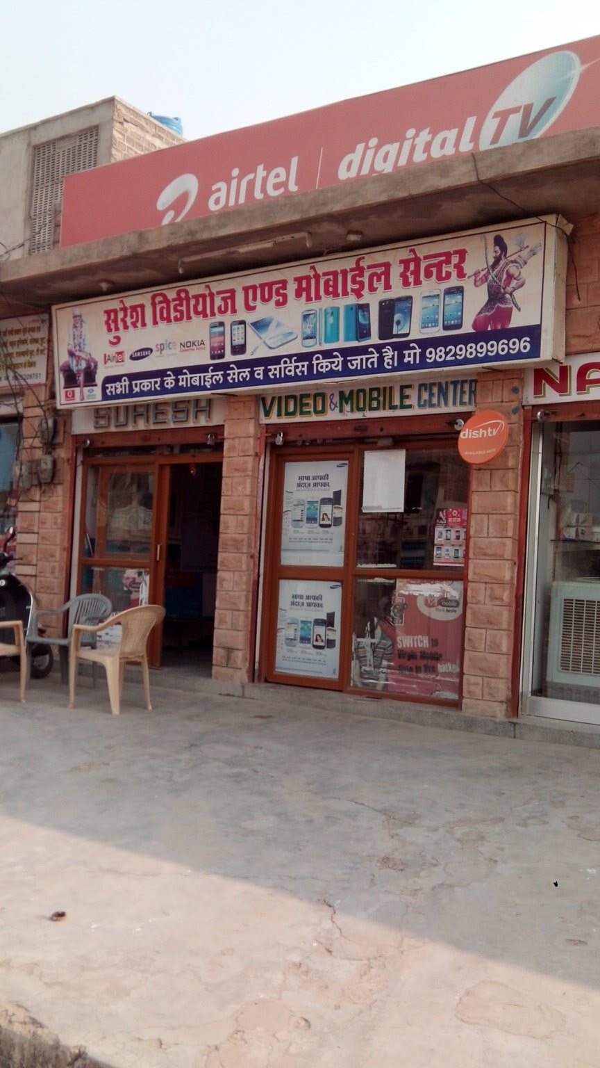 Suresh Videos And Mobile Store