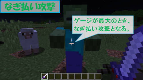 最高のマインクラフト ユニークマイクラ なぎ払い やり方