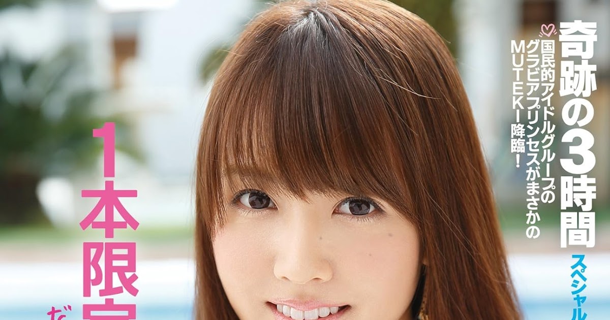 Tek-067 English Subbed Full Princess Peach Yua Mikami : 2 bulan lalu2