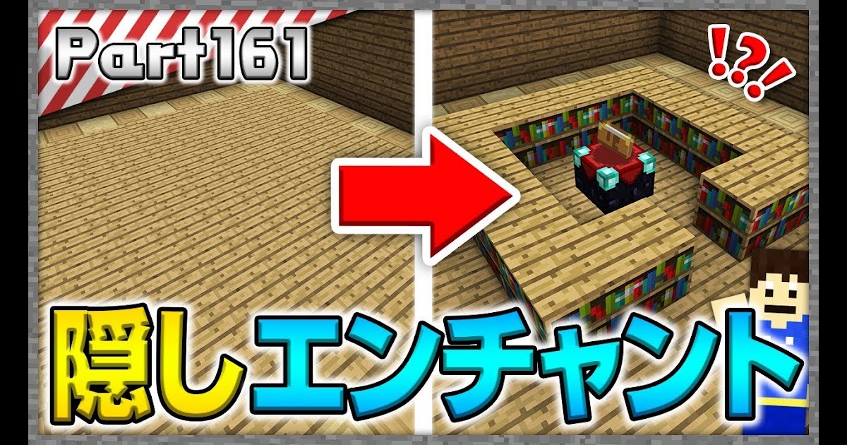 マイクラ エンチャント 本棚 おしゃれ 236712マイクラ エンチャント 本棚 おしゃれ Mbaheblogjp6eyu