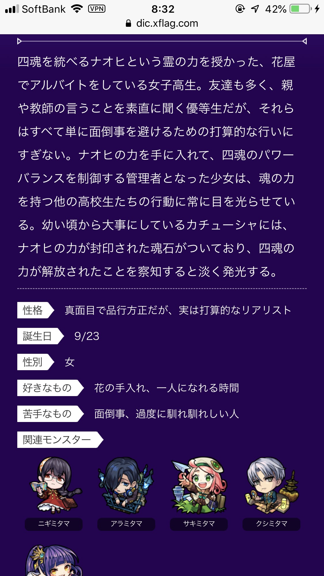 ラブリーモンスト キャラ 設定 アニメ画像