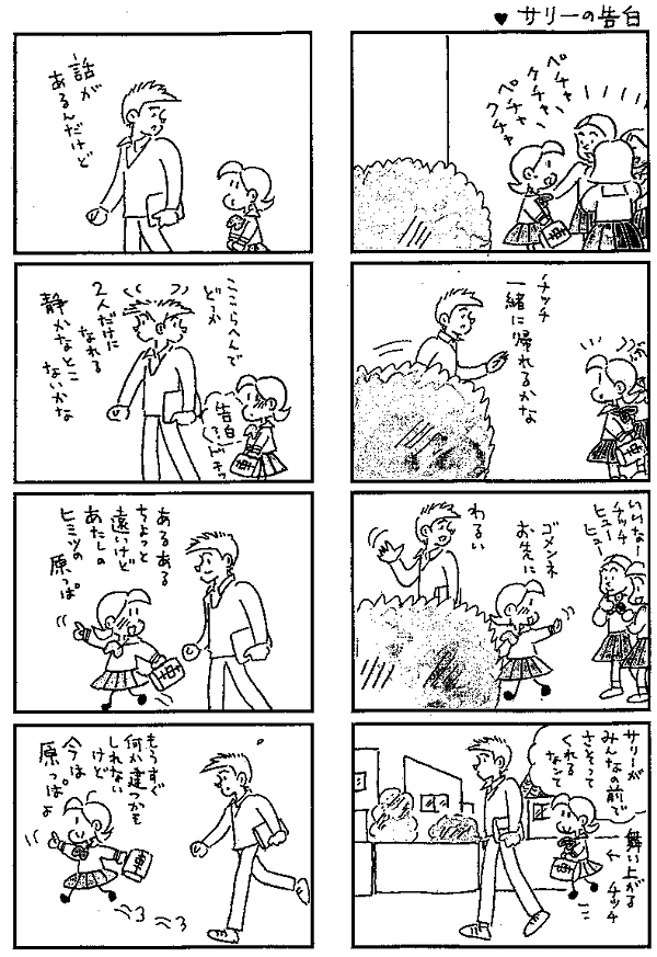 ベストセレクション 小さな恋のものがたり 最終回 人気のある画像を投稿する