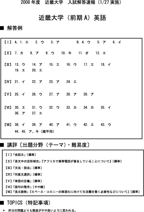 解答 速報 大学 龍谷