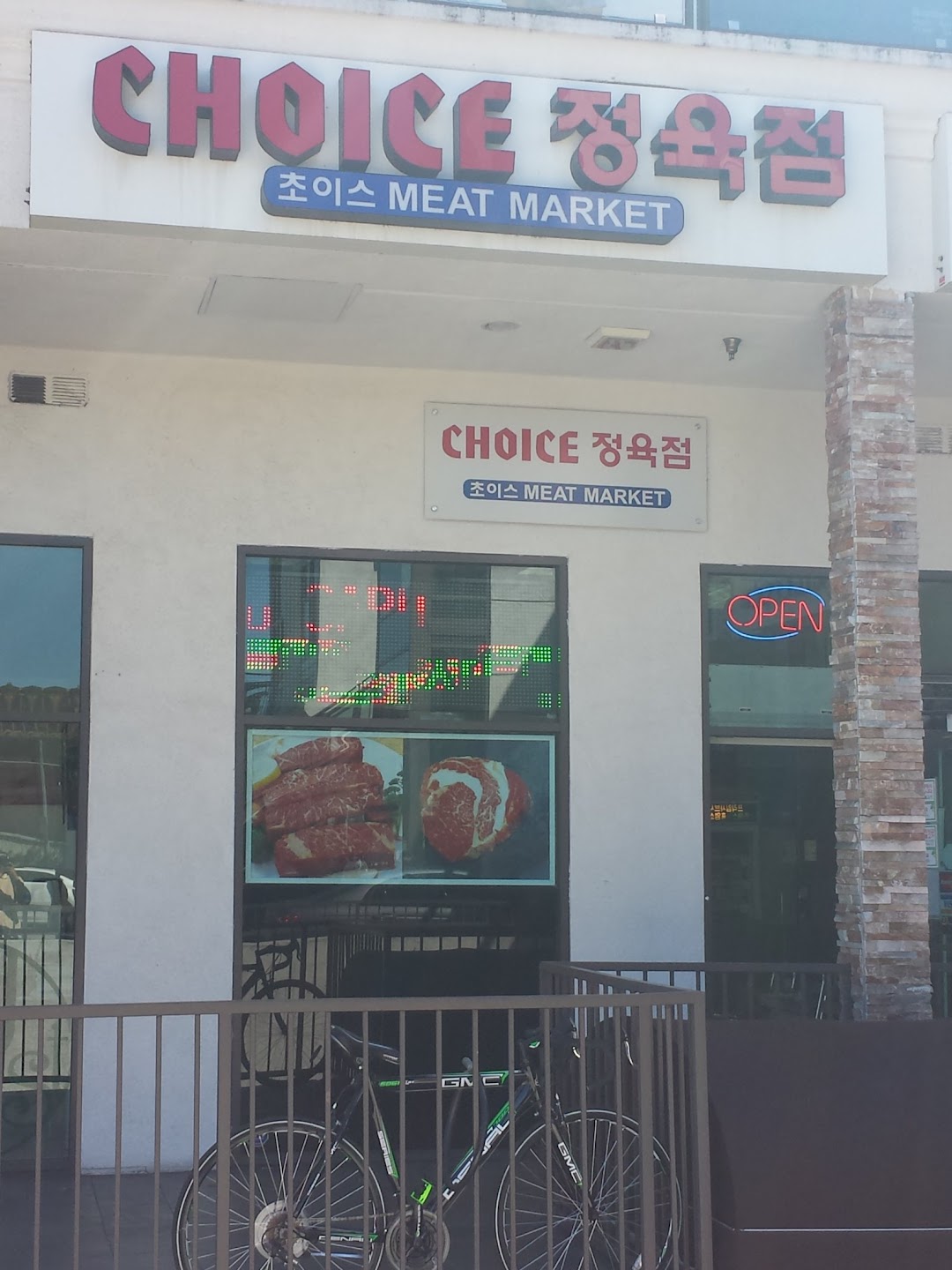 Choice Meat Market