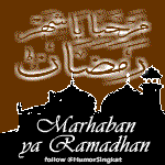 Marhaban ya Ramadhan Siluet Kaligrafi Display Picture BBM Marhaban ya Ramadhan Siluet Kaligrafi Display Picture BBM