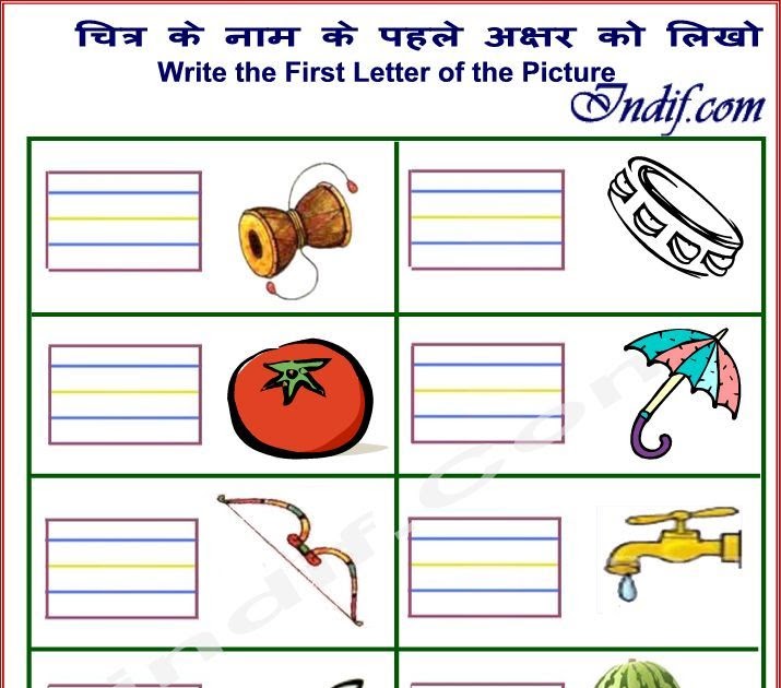 Class 1St Hindi Worksheet Pdf - A2Zworksheets: Worksheets of Hindi