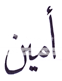 أمين