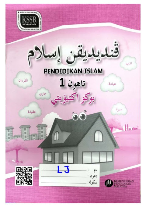 Buku Aktiviti Digital Pendidikan Islam Tahun 1 Pdf  Wallpaper