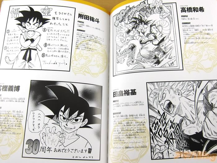 動物画像無料 最高かつ最も包括的なドラゴンボール 30 周年 イラスト