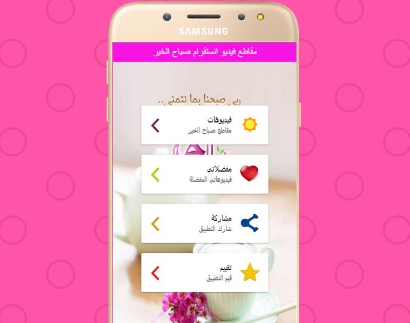 تنزيل اغنية فيروز صباح ومسا