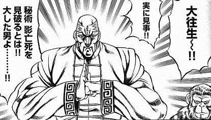 ユニーク雷電 男塾 アニメ 最高のアニメ画像