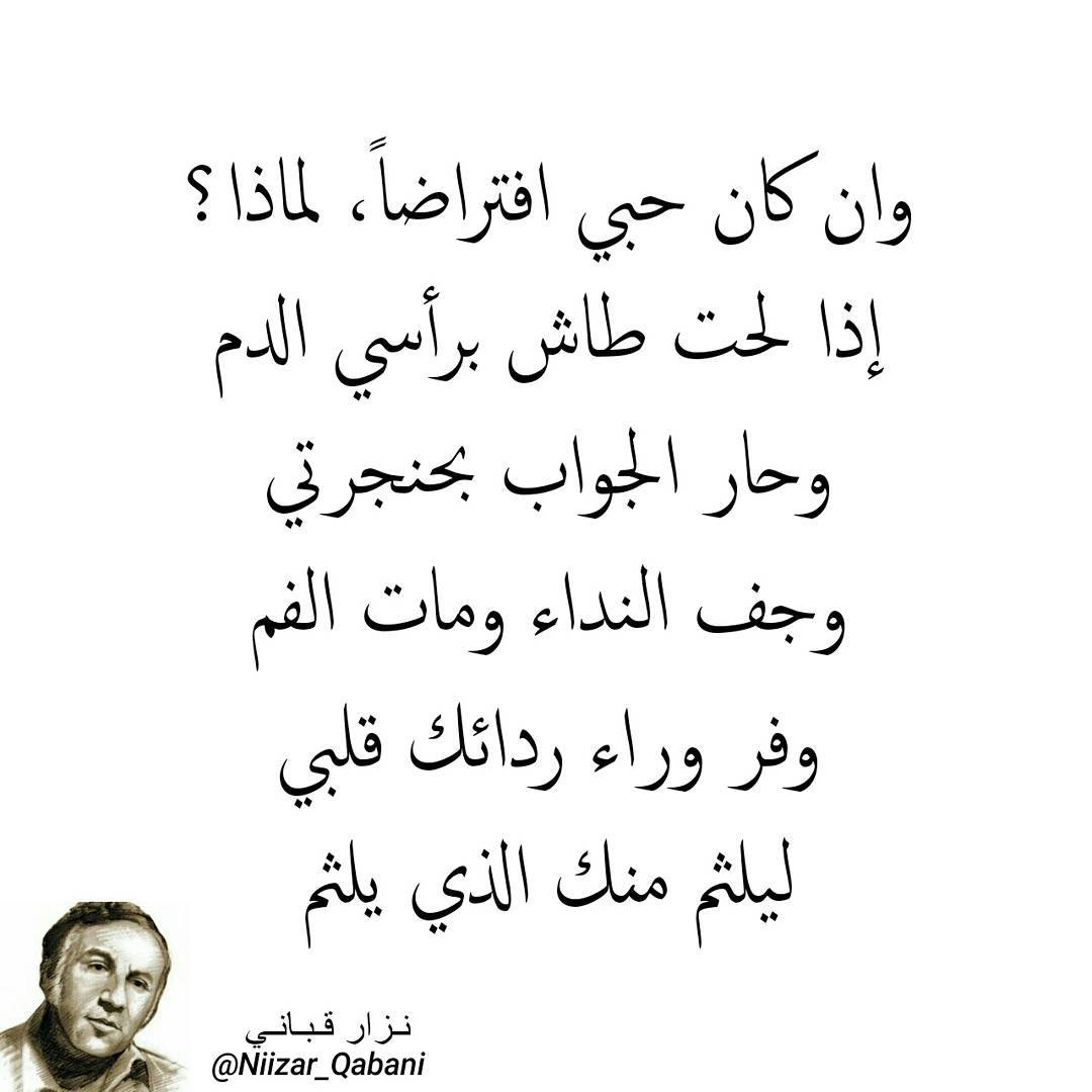 رسائل عيد الحب من قصائد نزار قباني 5 مقترحات لأصحاب القلوب العميقة اليوم السابع