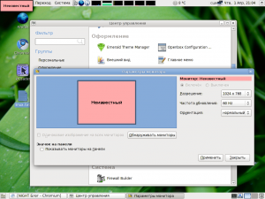 display Gnome 2.30 Параметры дисплея