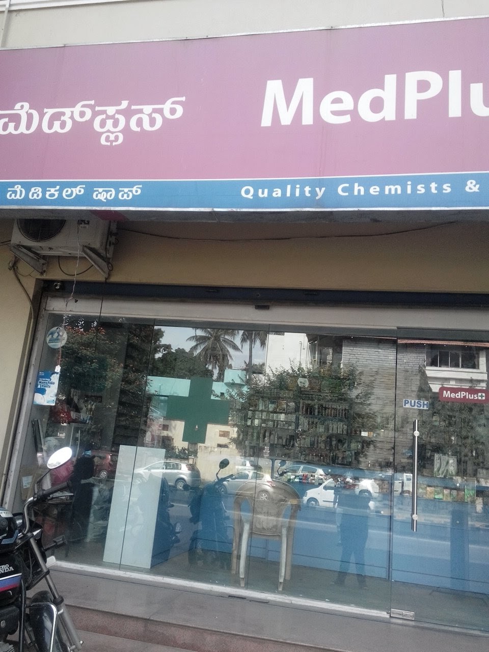 MedPlus Jayanagar 7Th Block