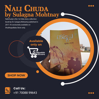 Buy Odia Story Collection Book Nalichuda by Sulagna Mohanty from Shubhapallaba Store