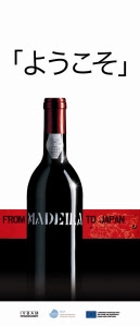 vinho madeira no japão