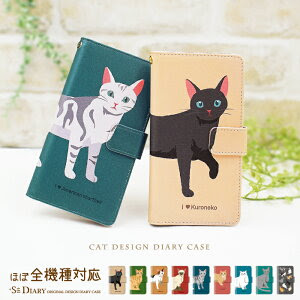 人気のダウンロード 携帯 ケース 猫 100 で最高の画像