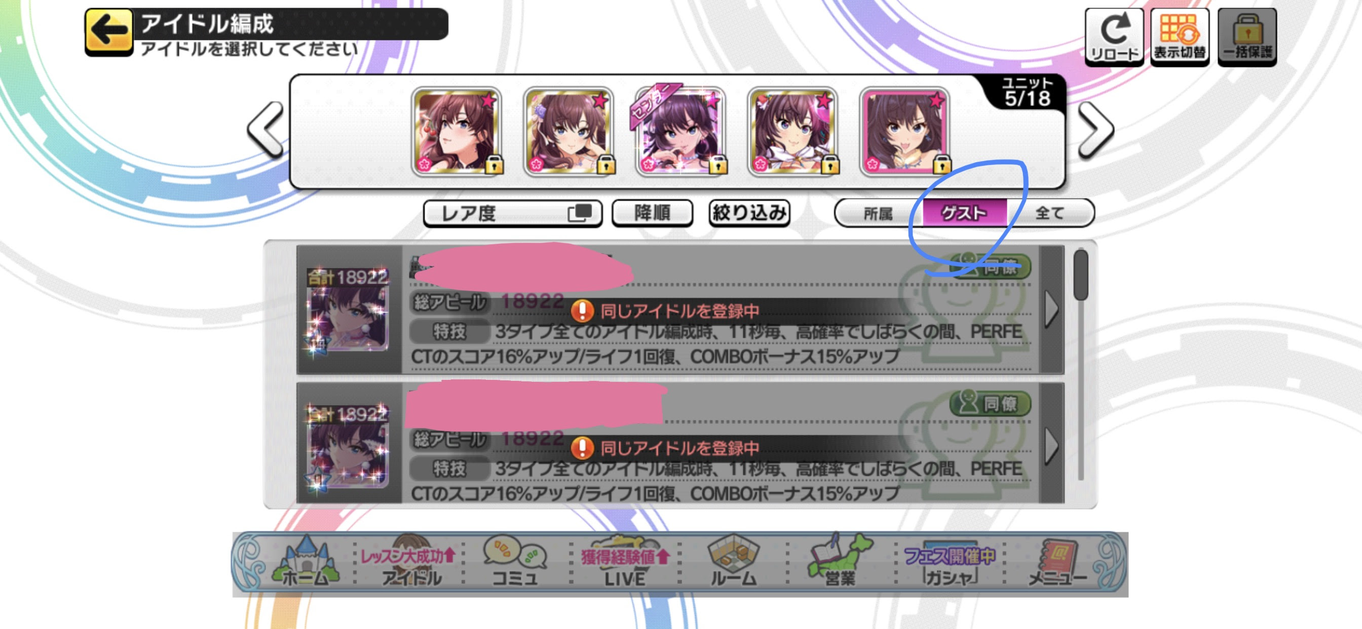 最高のマインクラフト ベストデレステ レゾナンス 編成 飛鳥