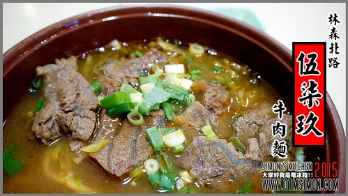 伍柒玖牛肉麵00.jpg