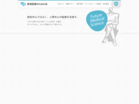 実地医家のための会 http://www.jicchi-ika.jp/