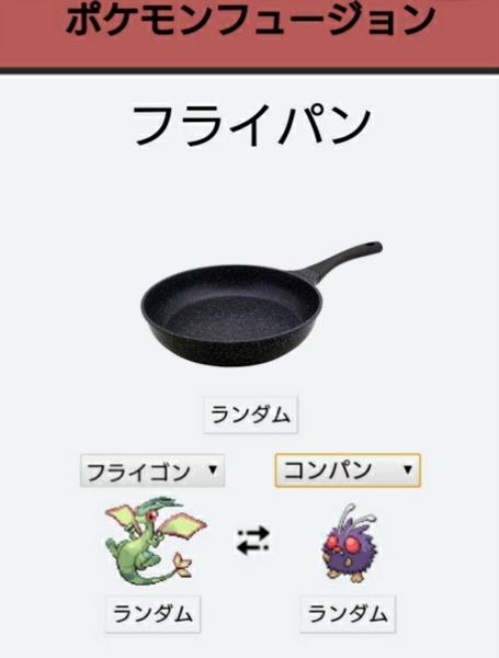ポケモン 面白 フュージョン ポケモン フュージョン 面白い 6515