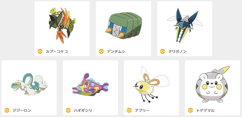 おかしいです ポケモン クワガノン 検索画像の壁紙