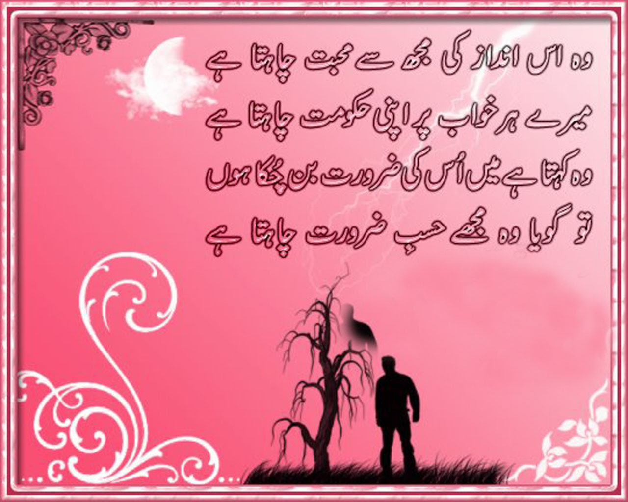 Sad Quotes About Life In Urdu. QuotesGram Sad Quotes About Life In Urdu. QuotesGram