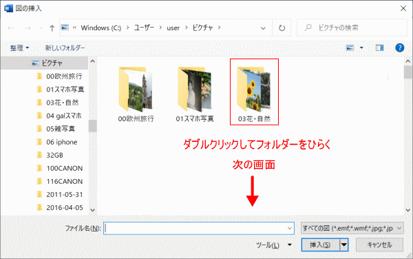 上 Word 画像 挿入 Word 画像 挿入 ずれる Refugiastepp