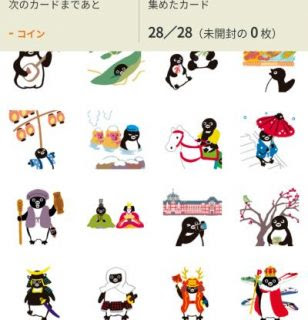新着壁紙 Suica ペンギン 花の画像