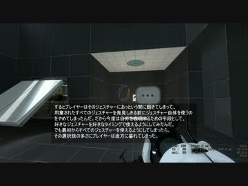 綺麗なportal2 協力プレイ ジェスチャー できない マインクラフト画像