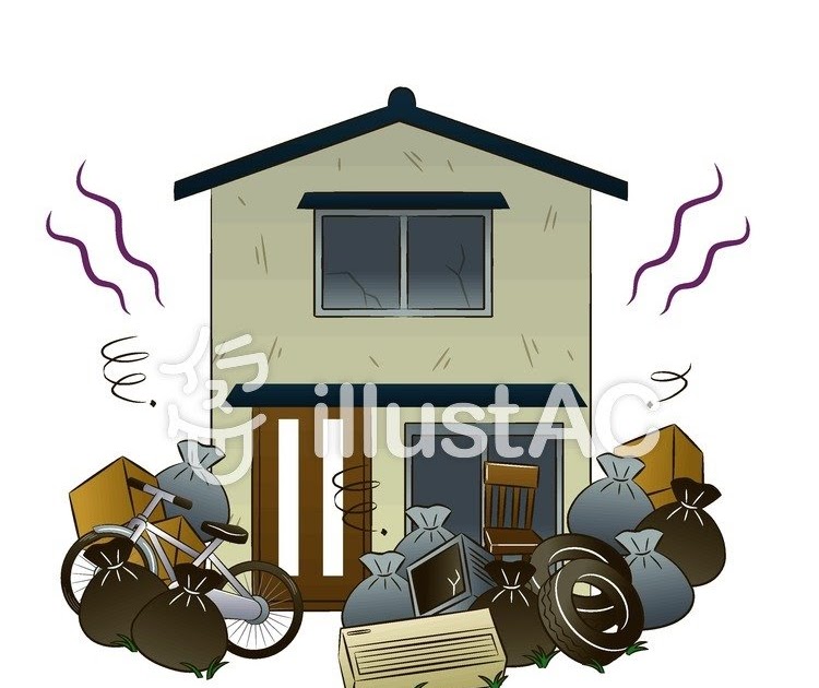 無料ダウンロード ゴミ屋敷 イラスト 無料の印刷可能なイラスト素材