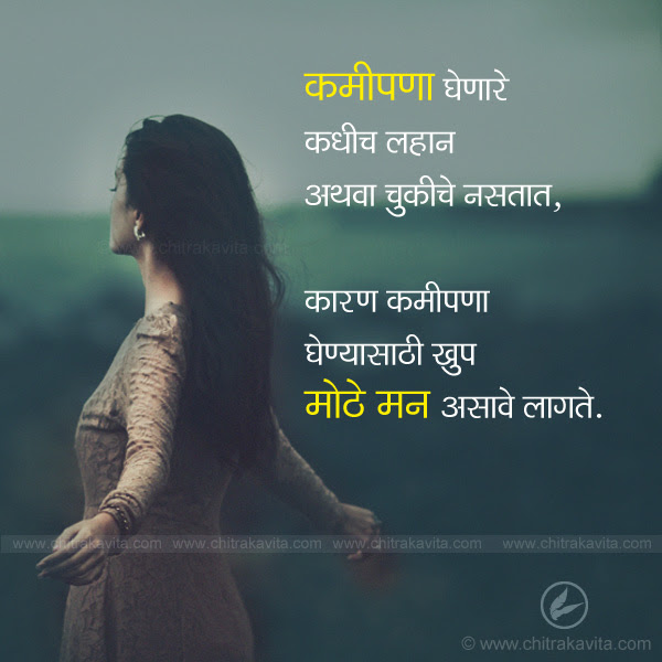 12++ Inspirational Quotes Images Gallery In Marathi - Swan Quote