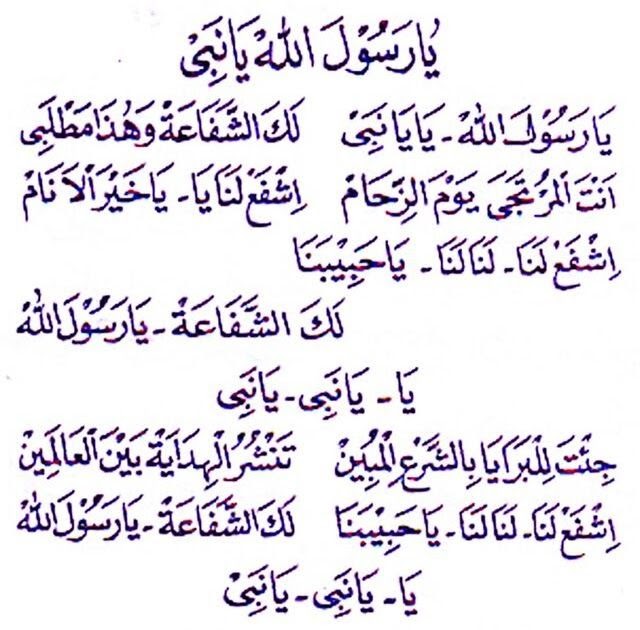 Lirik Sholawat Ya Nabi Salam Alaika Ya Rasul Salam Alaika Gambar