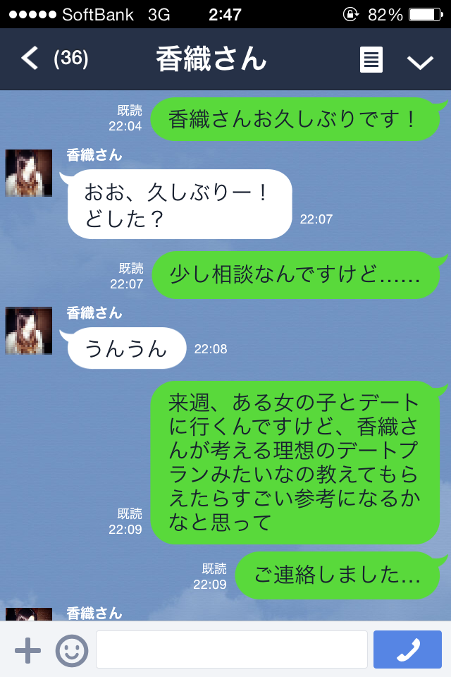 70以上 デート後 line 男から 脈なし 173228デート後 line 男から 脈なし Gambarturahodb