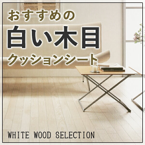壁紙 本舗 クッション フロア 壁紙 未来 あなたのための最高の壁紙画像