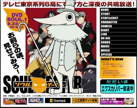 コンプリート エクスカリバー ソウルイーター 画像 337430 エクスカリバー ソウルイーター 画像