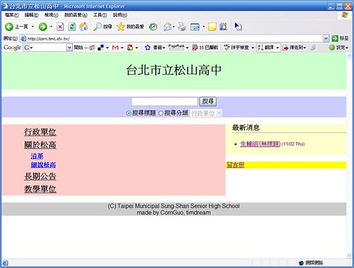 New_SSSH_WebPage-20061108