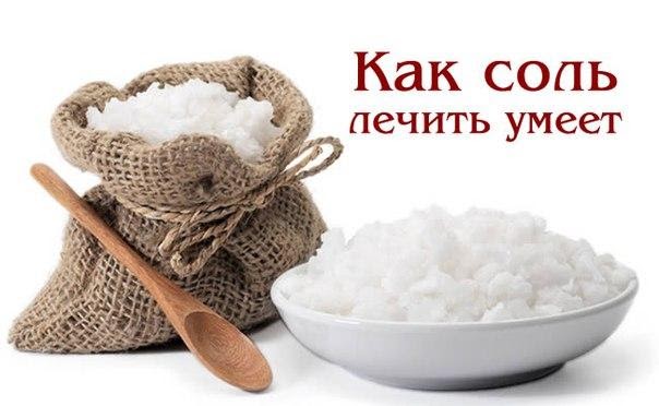 Лечение солевыми повязками суставов. Лечение Артрита Солевыми Повязками — Buy-artox.ru СОЛЕВЫЕ ПОВЯЗКИ ТВОРЯТ ЧУДЕСА | Skin care, Health beauty, Beauty skin care СОЛЕВЫЕ ПОВЯЗКИ ТВОРЯТ ЧУДЕСА — Хозяйка — Рукодельница