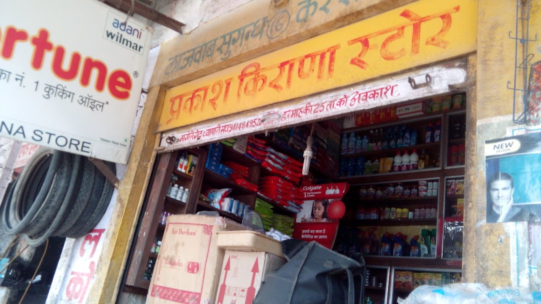 Prakash Kirana Store
