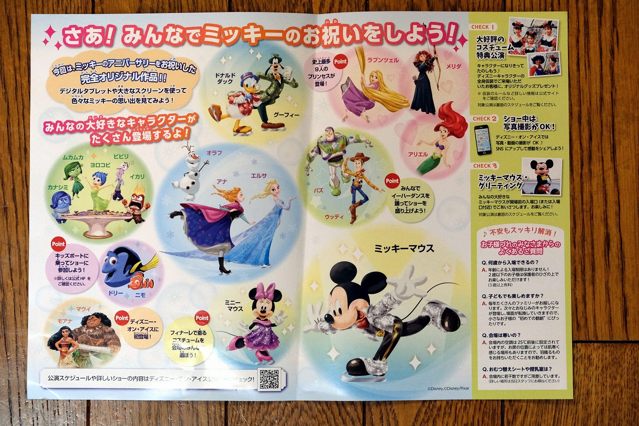 ほとんどのダウンロードディズニー画像 エレガントアップ オン ディズニー