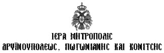 Η Αλβανία, για μια ακόμη φορά, προκαλεί με τους «Τσάμηδες» Η Αλβανία, για μια ακόμη φορά, προκαλεί με τους «Τσάμηδες»
